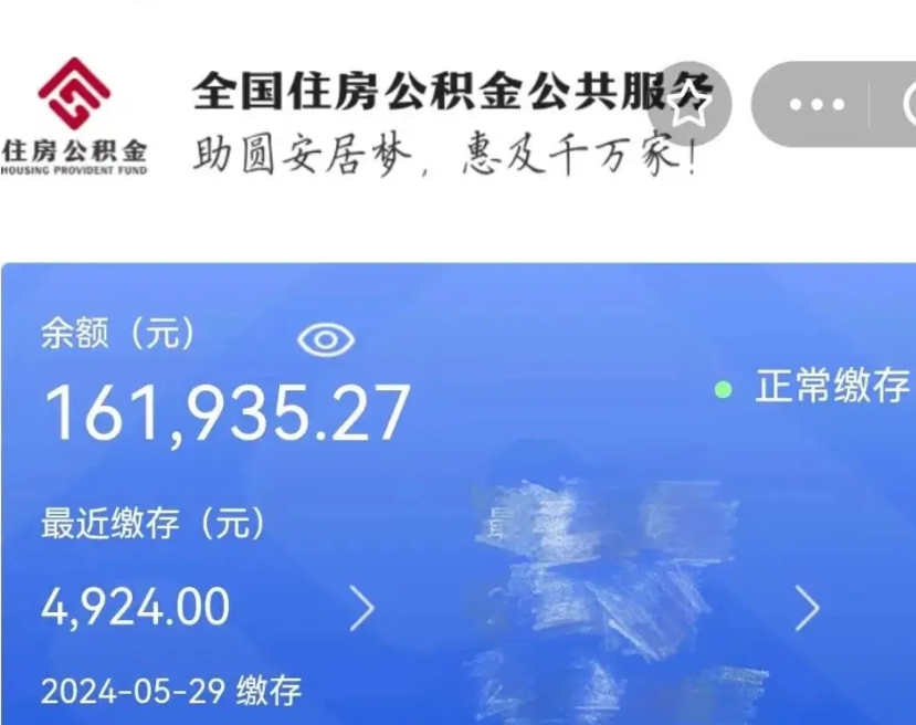 广水个人公积金怎么提取现金（这样提取个人公积金）